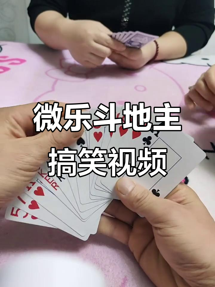 揭秘“微乐斗地主自建房有挂吗”(必胜开挂神器)