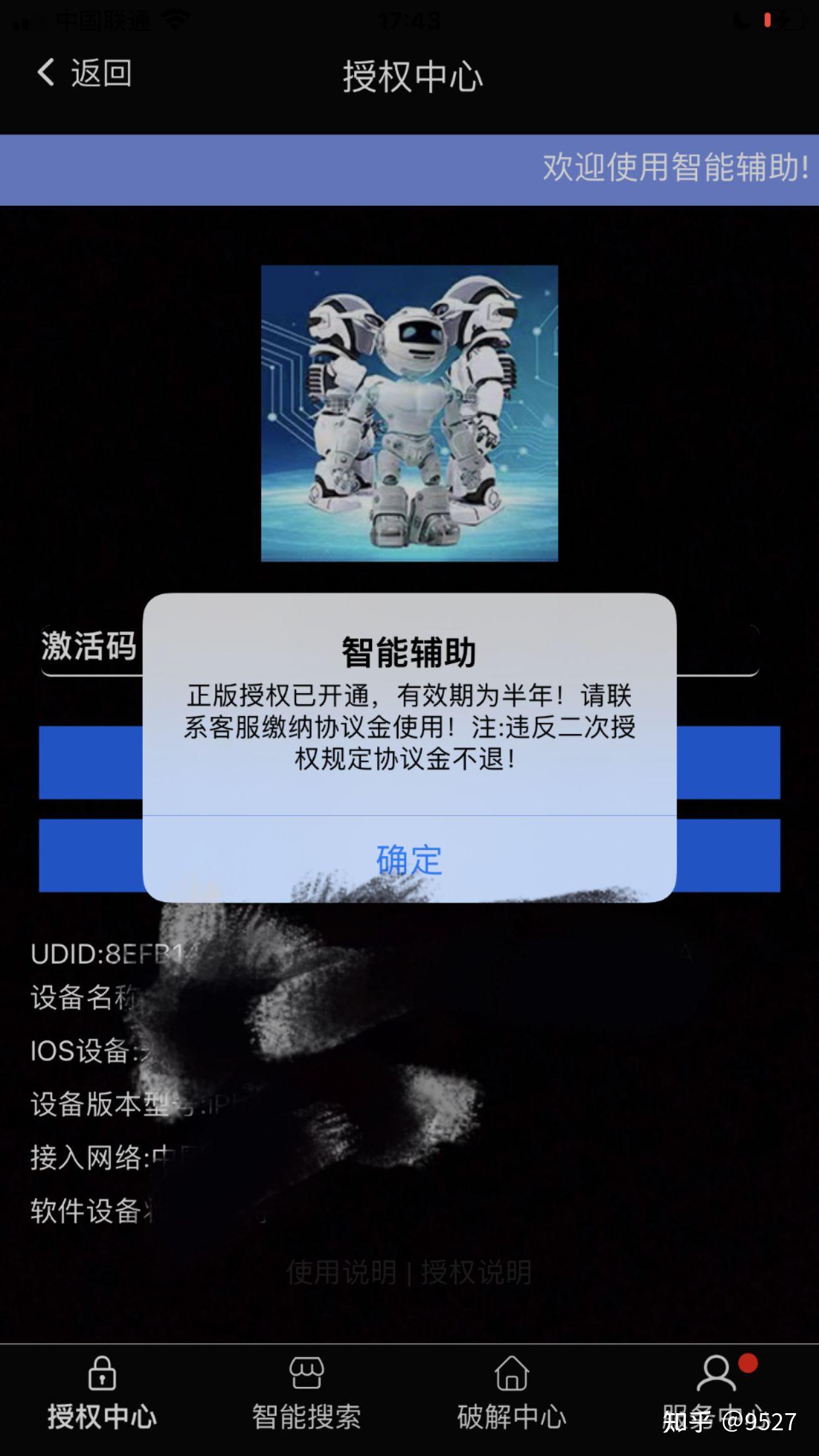 传递经验“求雀神麻将小程序开挂app”其实真的有挂