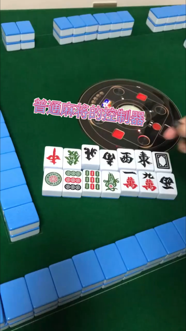 玩家必备“普通麻将控制器哪有	”附开挂脚本详细步骤-第1张图片