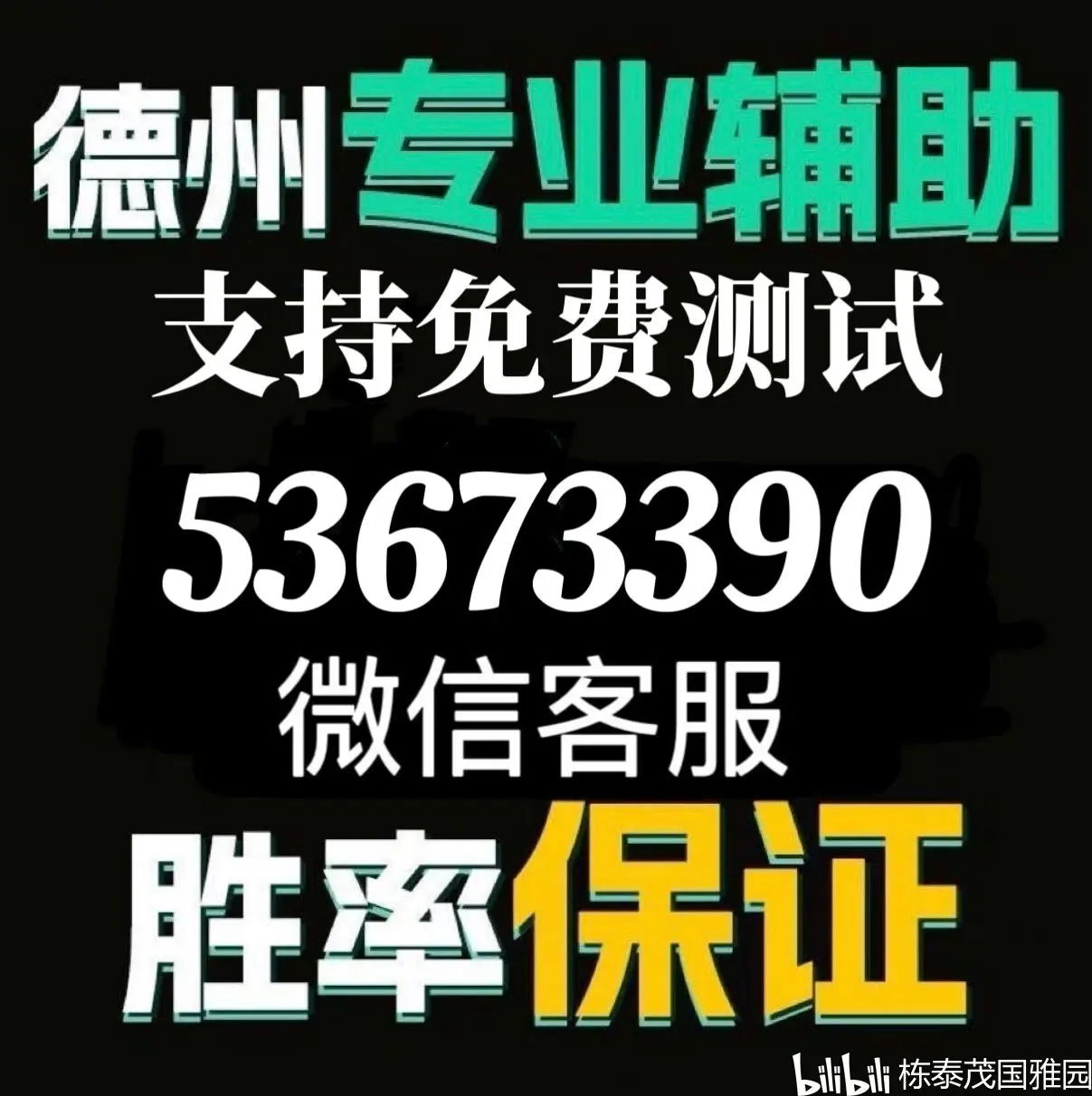 今日教程“WePoKer轻量版透视挂使用教程”附开挂脚本详细步骤-第2张图片