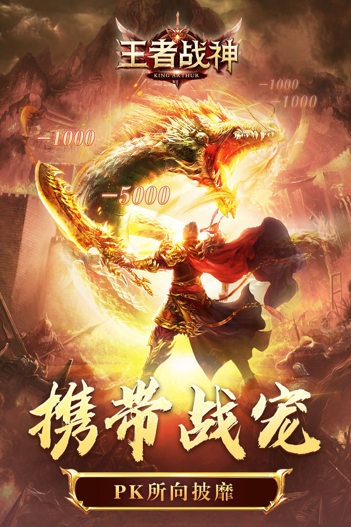 今日实测“傲世龙城手游辅助”(确实能开挂)-第3张图片