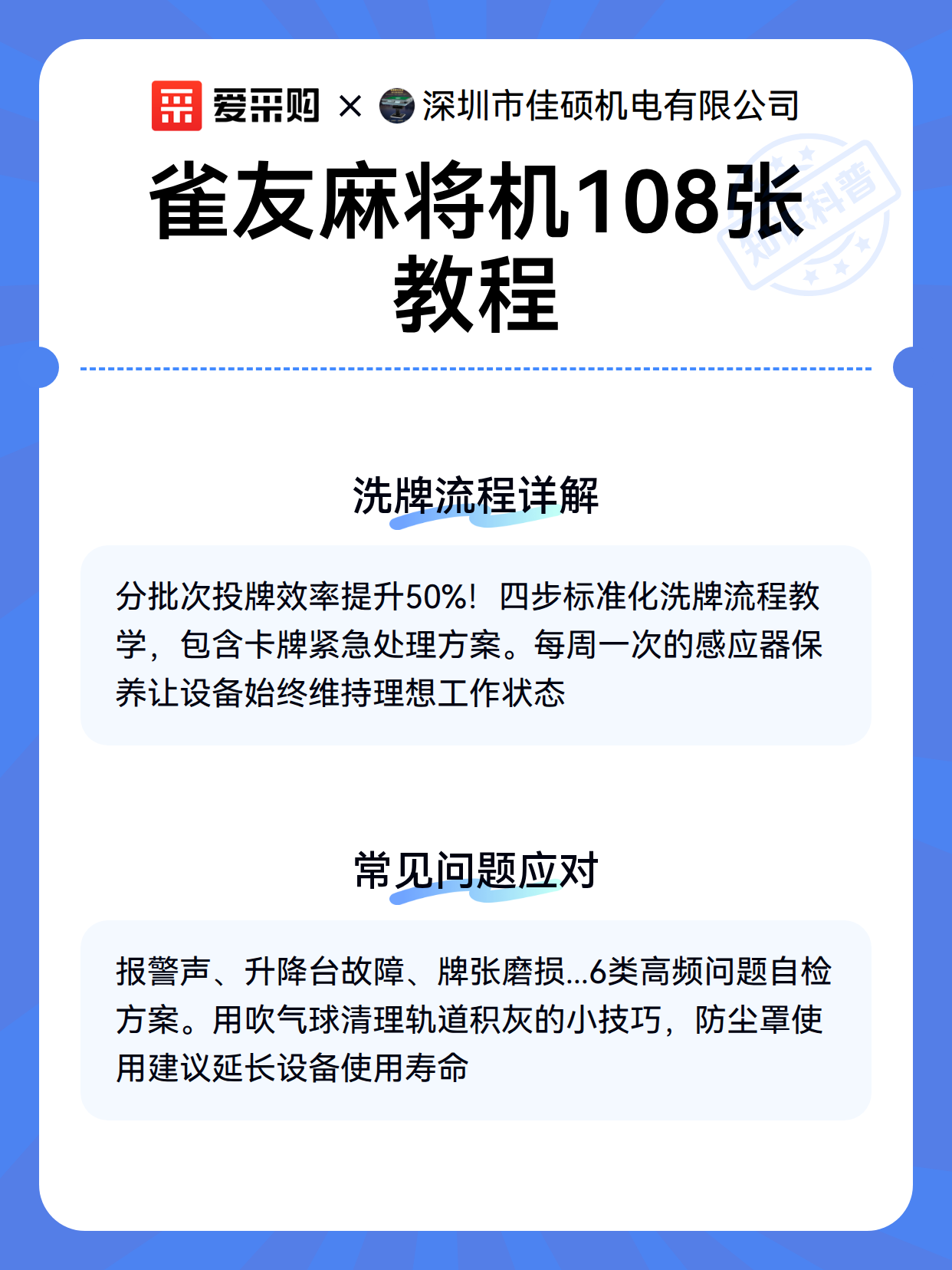 实测教程“雀友会广东潮汕麻将有挂”附开挂脚本详细步