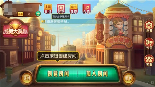 强力推荐“哈灵麻将开挂判断方法”原来真实可以装挂