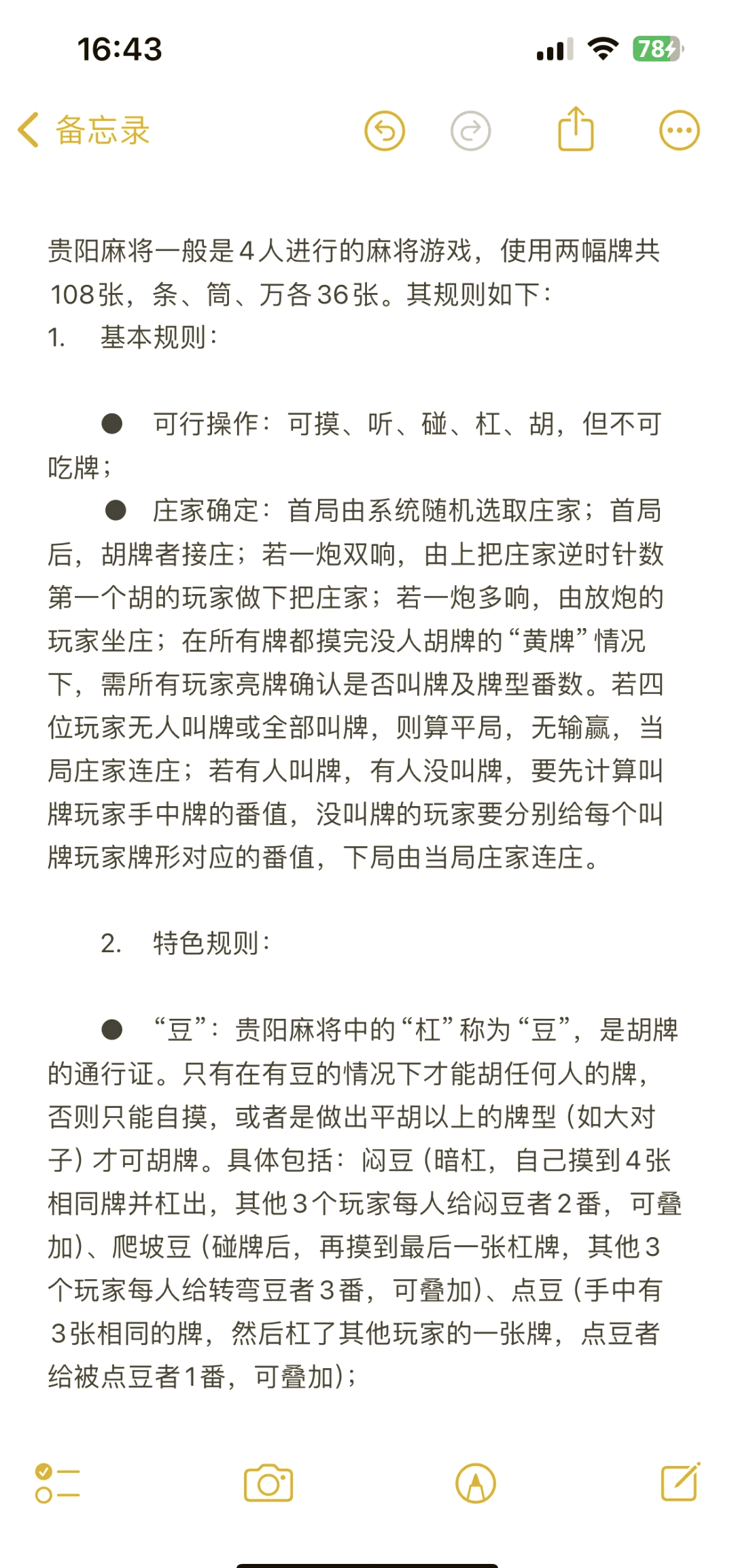 分析必看“微乐家乡麻将到底有没有挂”分享装挂步骤-第3张图片