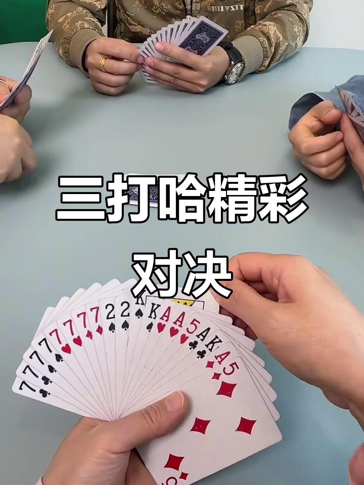 玩家实测“微乐斗地主如何拿好牌规律”分享真的有挂给你