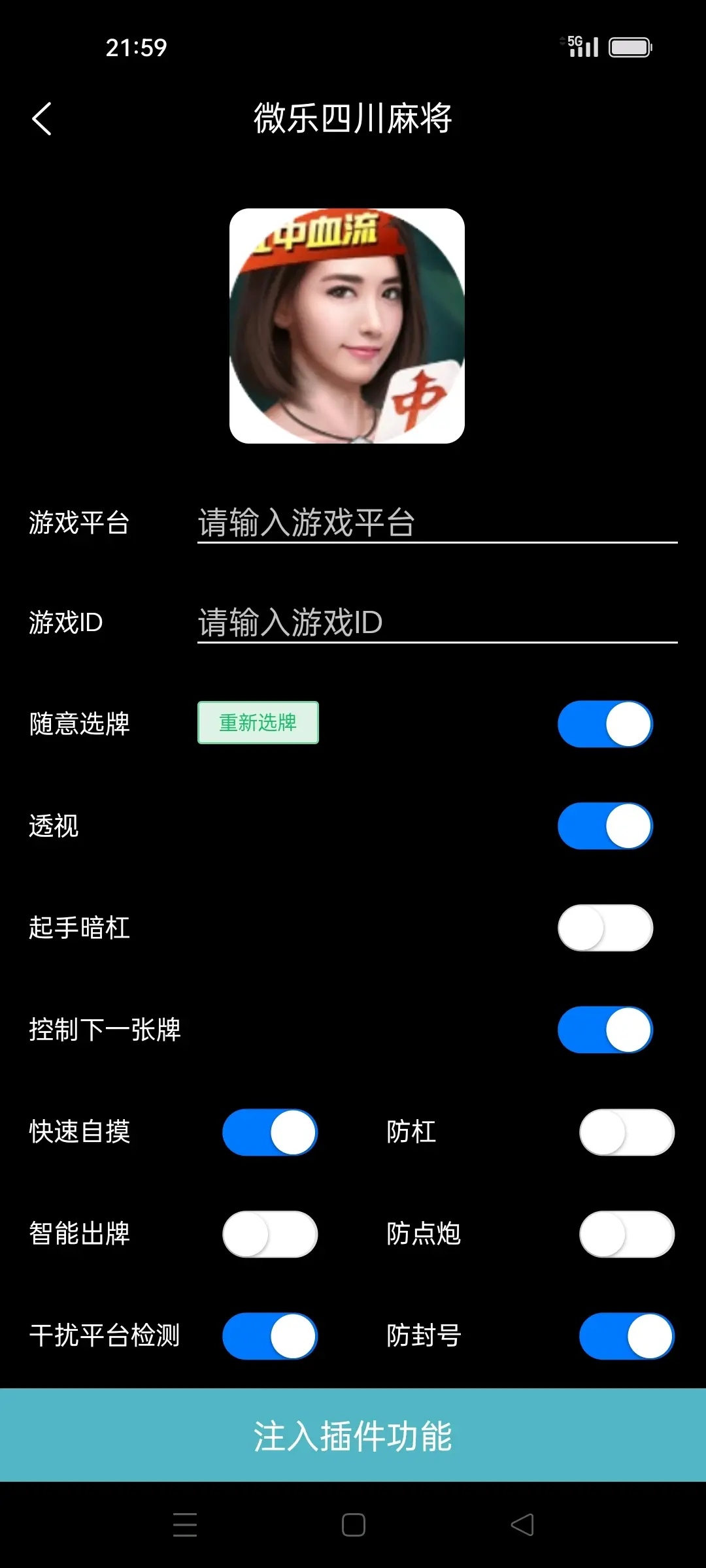 介绍一款“微乐麻将亲友房怎么开挂	”(确实真的有挂)-第2张图片