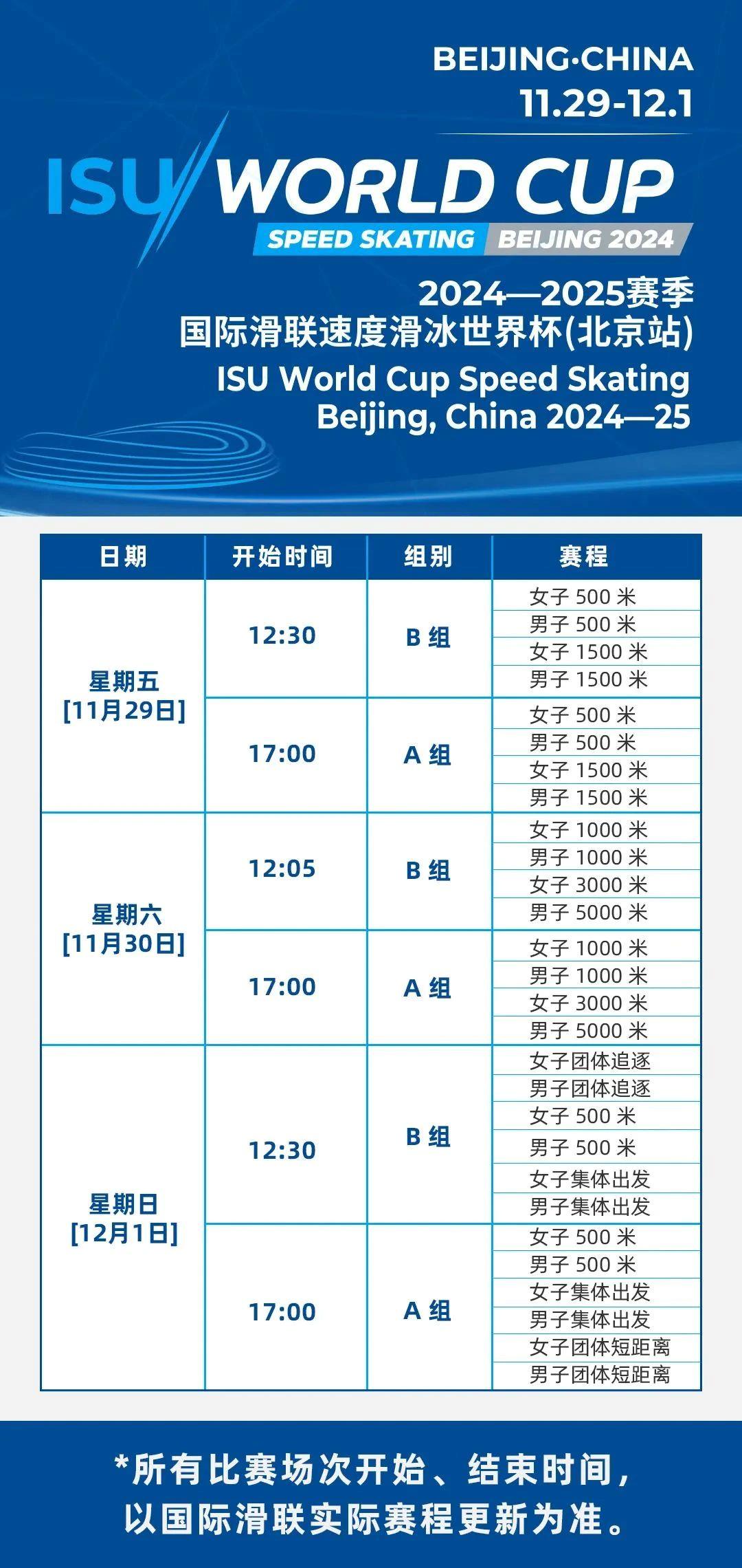 北京冬奥会举行多少天-北京冬奥会会期多少天