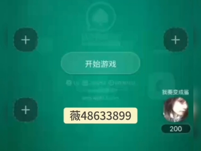 揭秘“WePoker透视挂安全吗	”(其实是有挂)-第2张图片