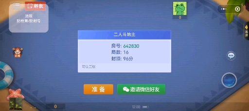 带你了解“微乐斗地主好友房有挂吗”(必胜开挂神-第3张图片