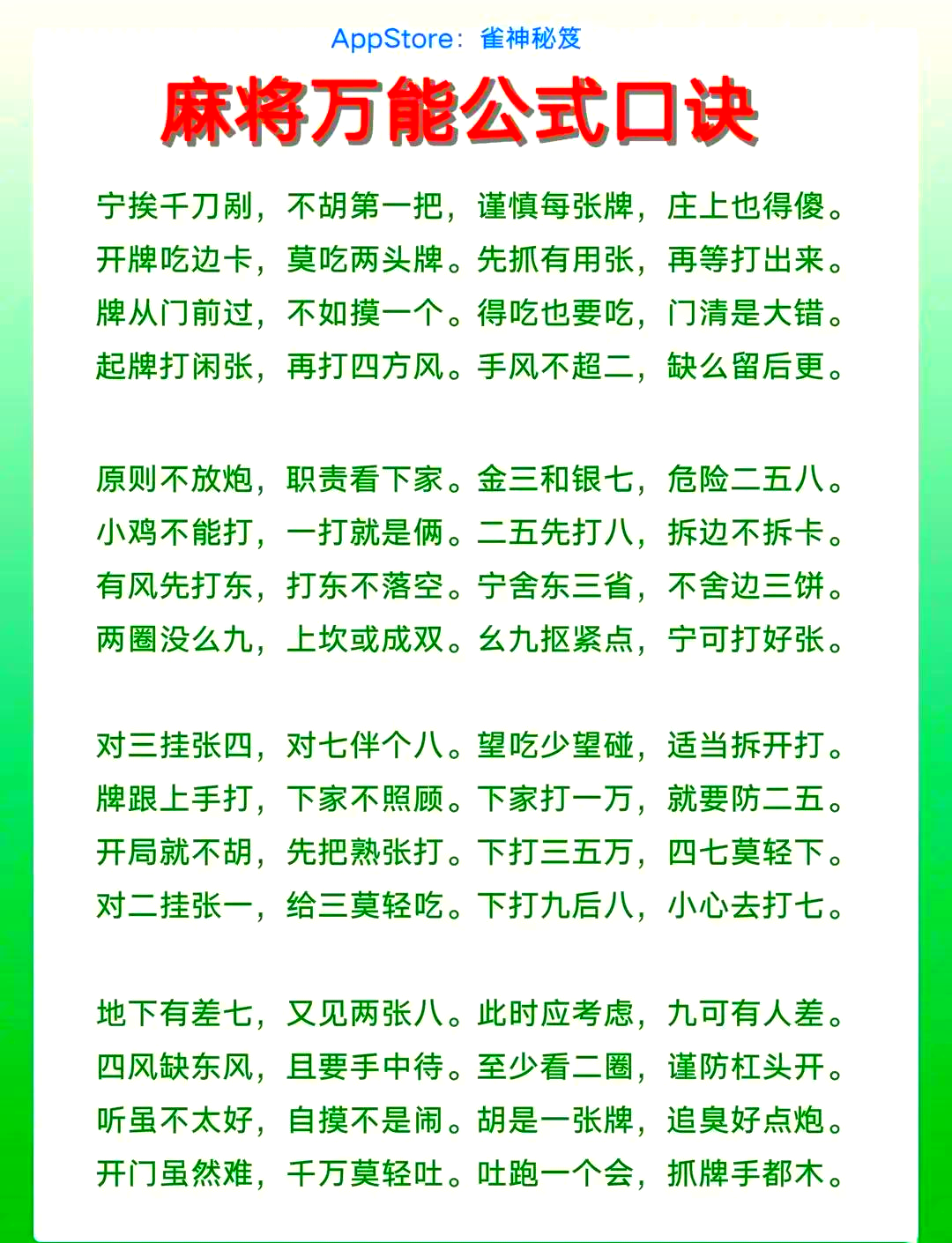 我来教教大家“宾县麻将免费挂”分享装挂详细步骤