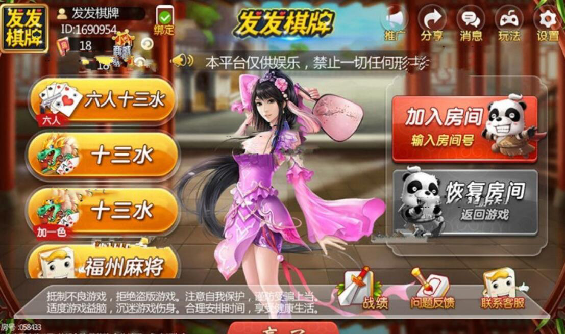 实测教程“相约十三张麻将挂”附开挂脚本详细步骤