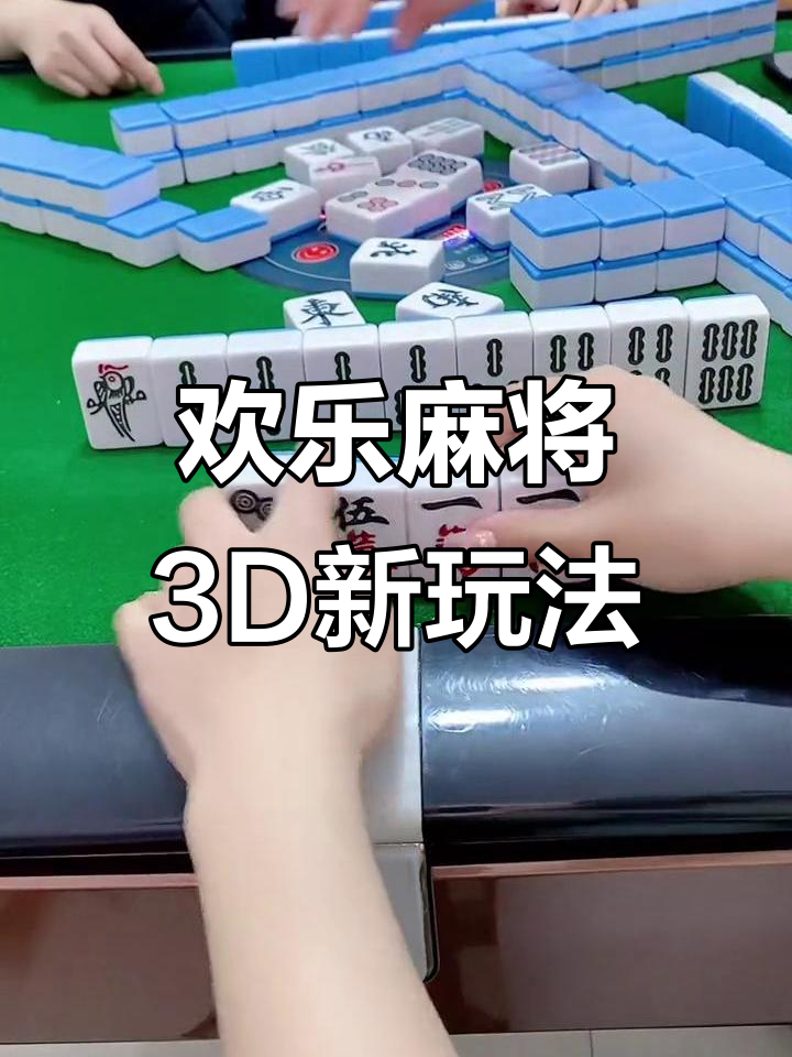 分享实测“微乐家乡麻将是不是有挂”(其实真的能开挂)-第2张图片