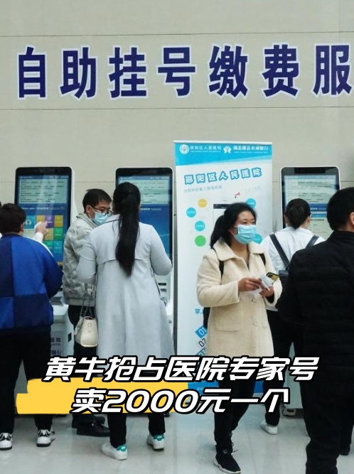 “多地医疗机构不再提供社会面核检” 医院不提供对外核酸检测服务？