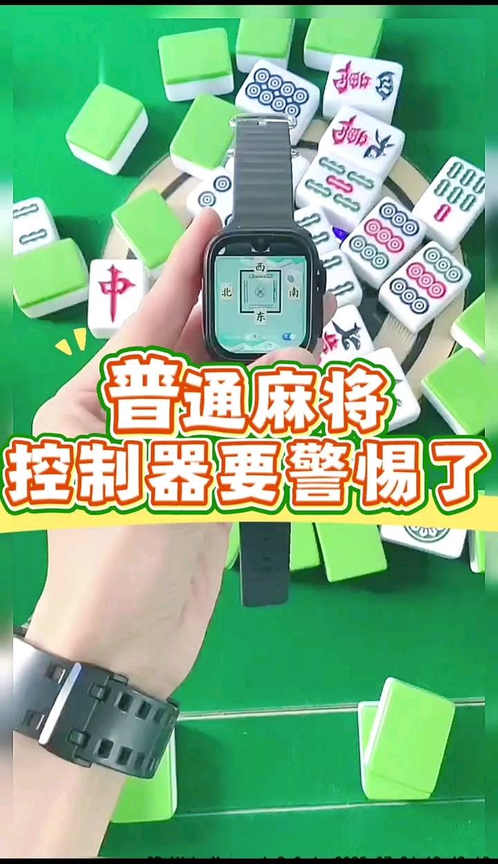 必备科技“微乐云南麻将免费开挂手机版”了解开挂过程