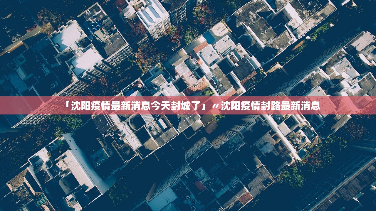 31省份新增10例确诊1例为本土病例.31省份新增10例确诊 1例为本土病例-第2张图片