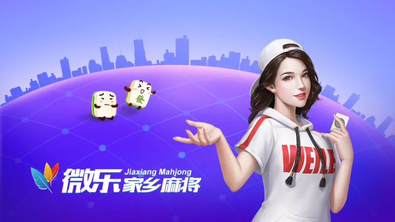 推荐一款“微乐红中麻将万能开挂器	”其实确实有挂-第2张图片