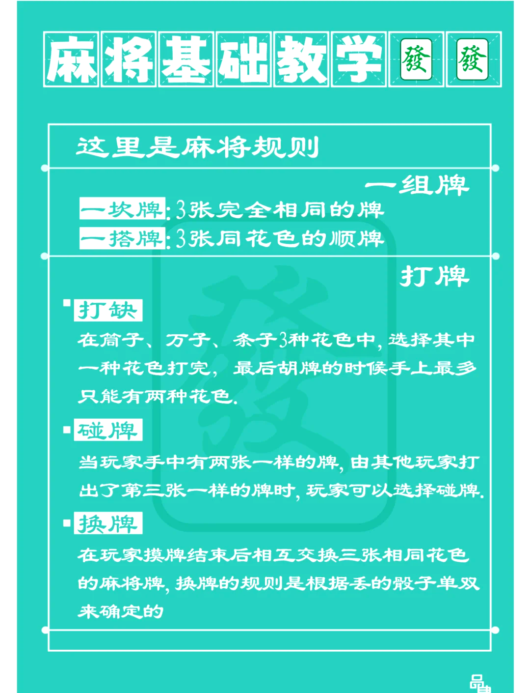 推荐必备“怎样看出微乐麻将开挂没有”真实开挂技巧分享-第2张图片