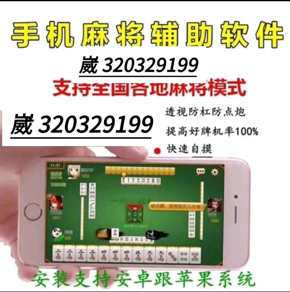 分享实测“微乐挂是什么样子的	”分享装挂详细步骤-第2张图片
