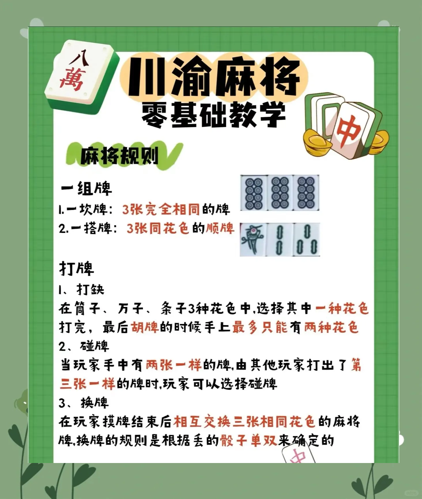 必看教程“越乡游绍兴麻将有挂吗”了解开挂过程