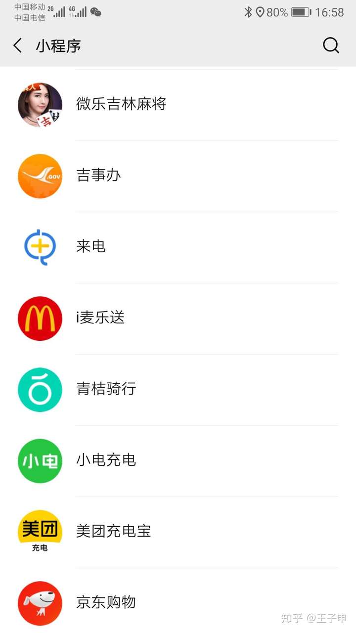 分享实测“微信小程序微乐安徽麻将有挂吗”详细开挂玩法-第2张图片