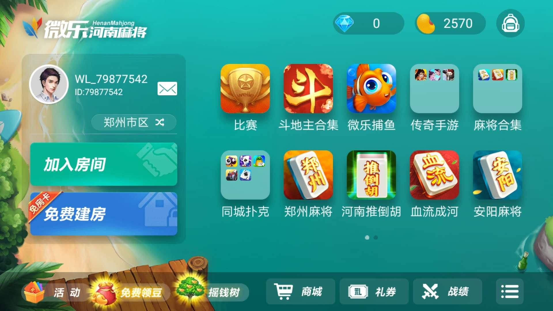 分析必看“微乐河南麻将小程序万能挂免费版”太坑人了,真的有挂