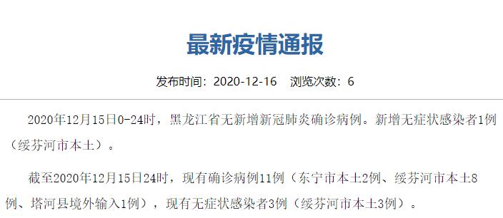 「陕西省最新疫情通报」〃陕西省疫情最新动态实时