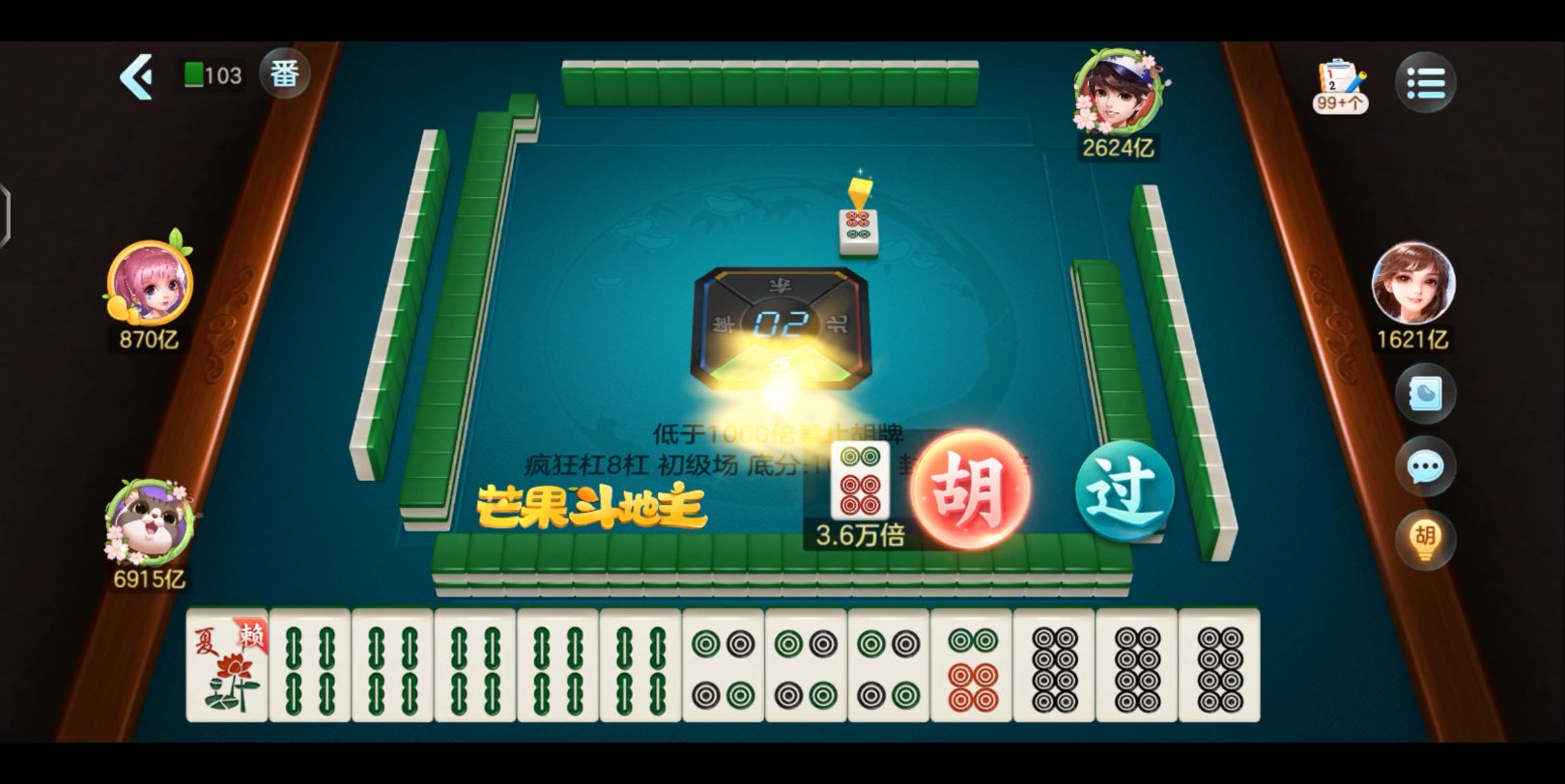 今日实测“广东雀神麻将有挂吗	”确实是有挂-第2张图片