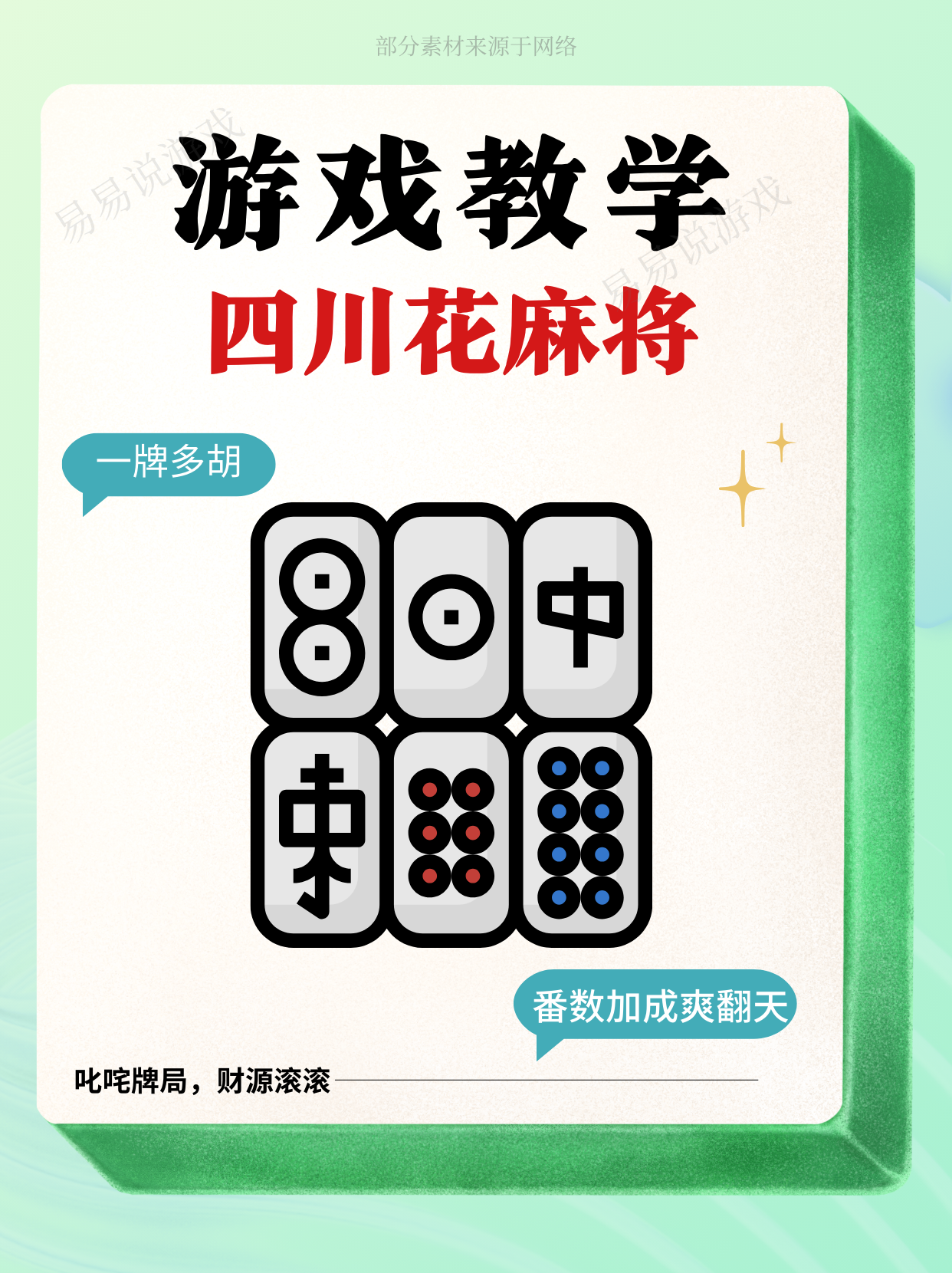 分享实测“手机麻将到底有没有挂	”挂辅助教程-第3张图片