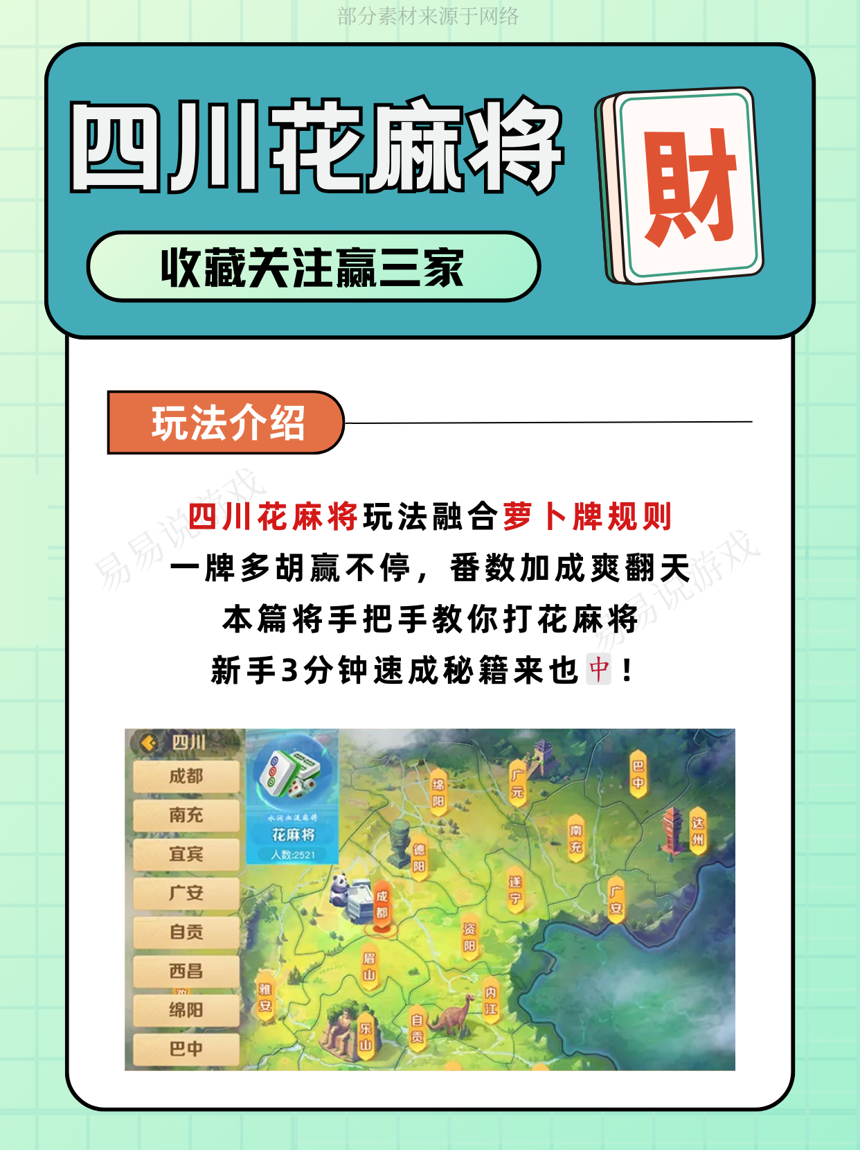 分享实测“手机麻将到底有没有挂”挂辅助教程
