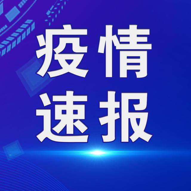 【31省份新增5例北京2例/31省份新增40例北京27例】