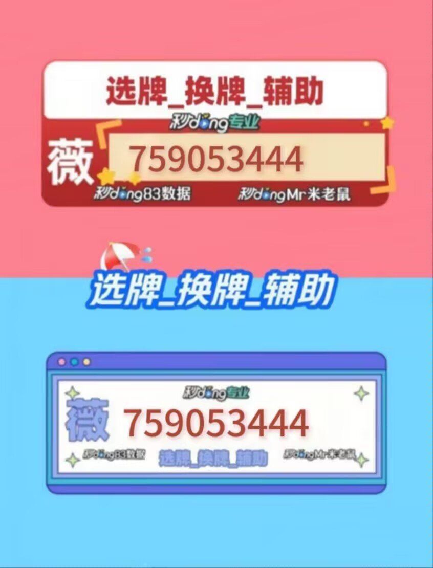 指定教程“微乐辅助软件”详细分享开挂-第2张图片