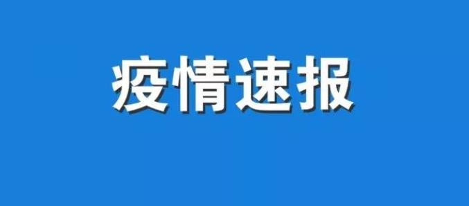 “北京18天内新增318例确诊” 北京16天内新增297例确诊？
