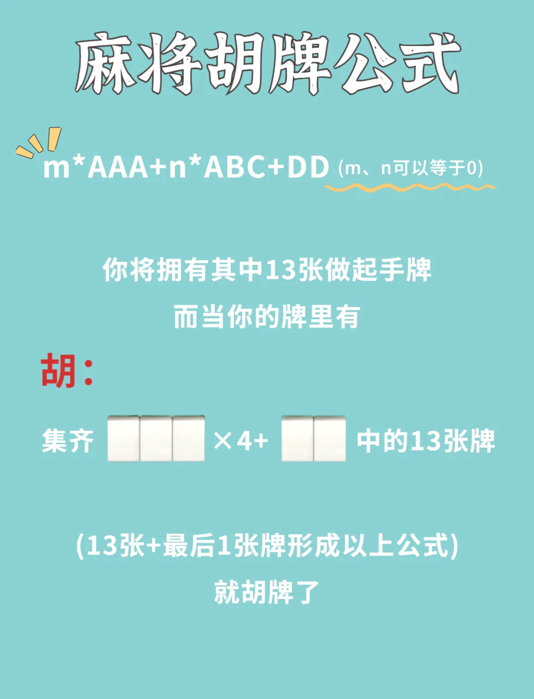传递经验“微乐抓鸡麻将有挂吗”(其实是有挂)-第2张图片