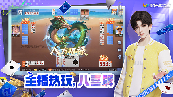 必备科技“斗地主游戏挂件”其实确实有挂