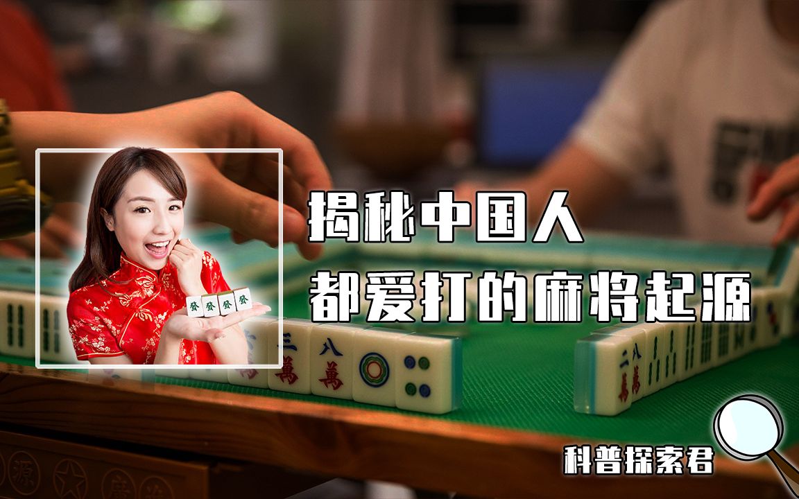 必看科普“怎么知道别人用挂打麻将”(原来真的有挂)-第2张图片
