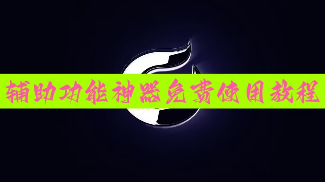 教程分享“八闽掌上麻将十三水挂”其实真的确实有挂
