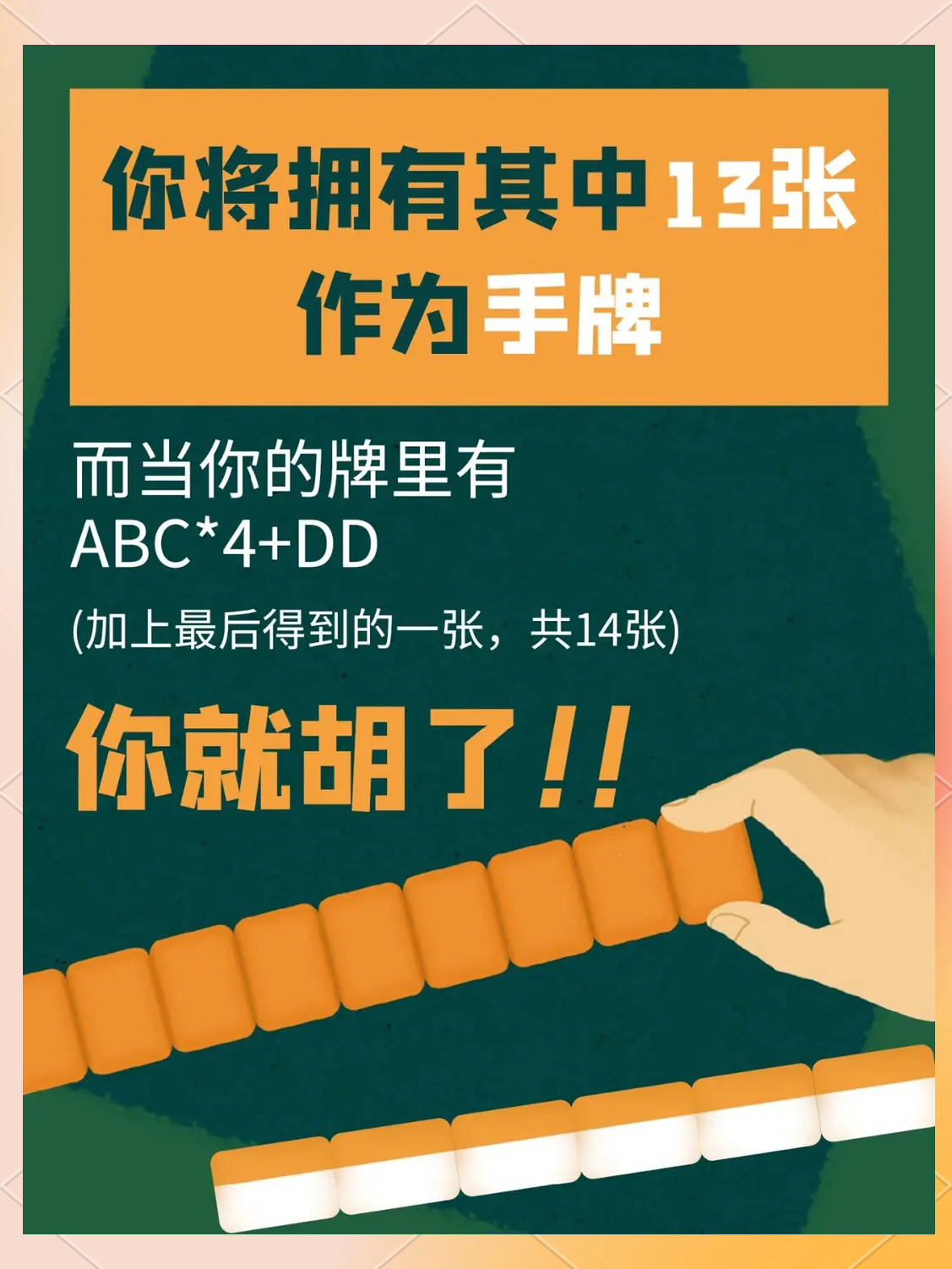 我来教教大家“内蒙微乐麻将有挂吗	”原来真实可以装挂-第2张图片