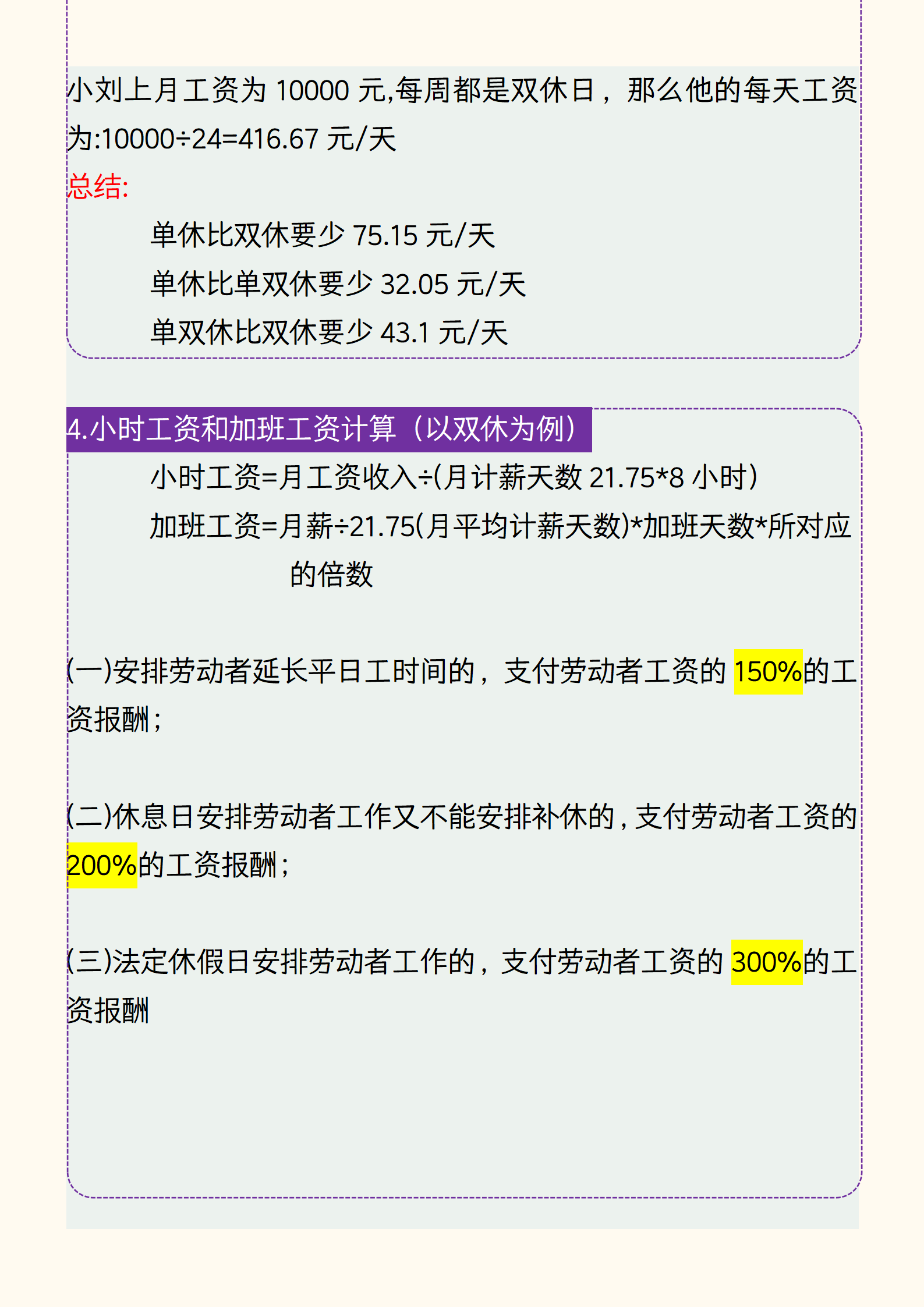 “今年五一连休五天	” 今年五一连休五天怎么算？-第2张图片