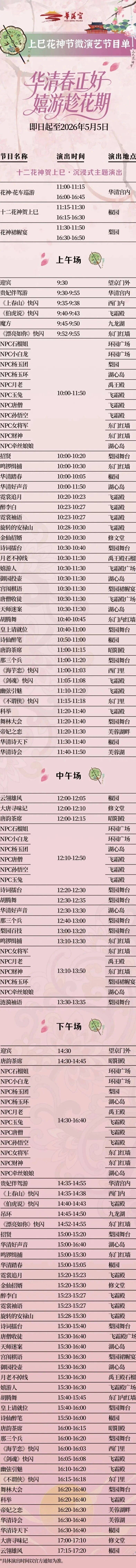 “今年五一连休五天” 今年五一连休五天怎么算？