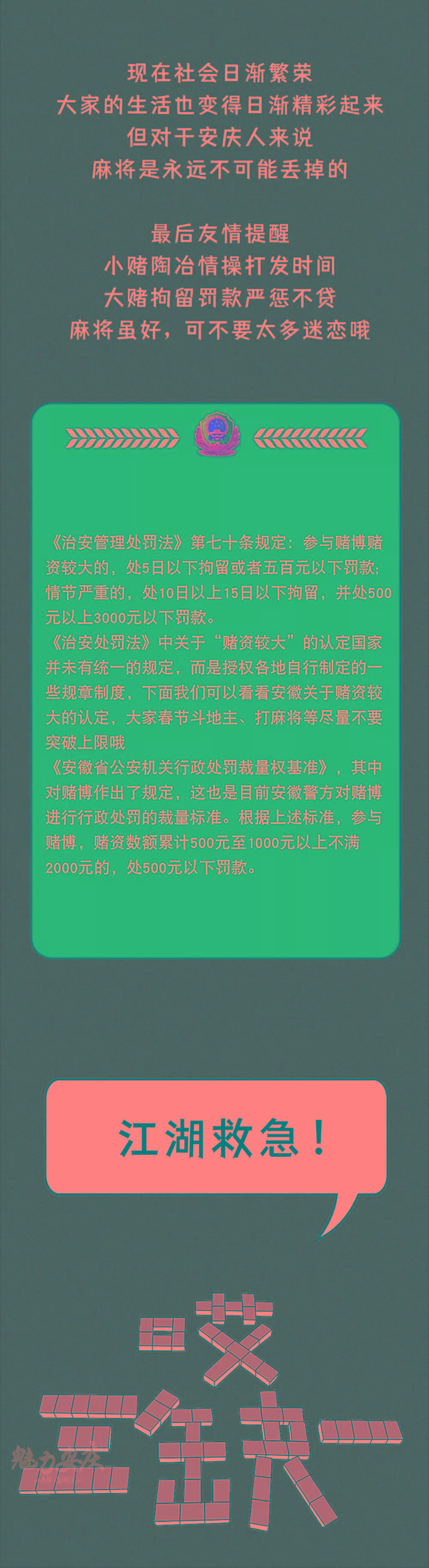 揭秘科普“手机麻将怎样检查对方有没有挂”其实是有挂