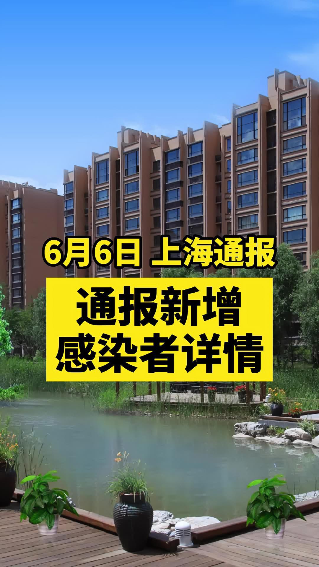 “上海疫情最新消息今” 上海疫情最新情况发布？