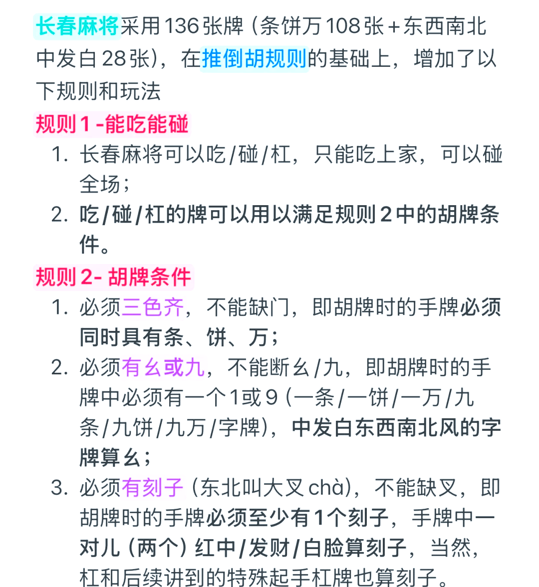 教程分享“微乐麻将怎么能知道对方有挂”真实开挂技巧分享
