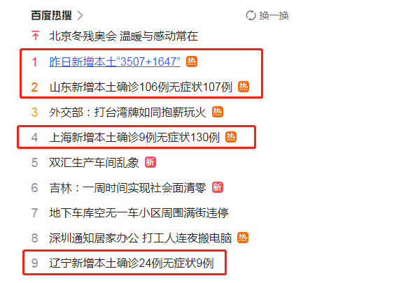 疫情爆发的时间是几月几日︰(疫情爆发时间是几月几号)-第3张图片