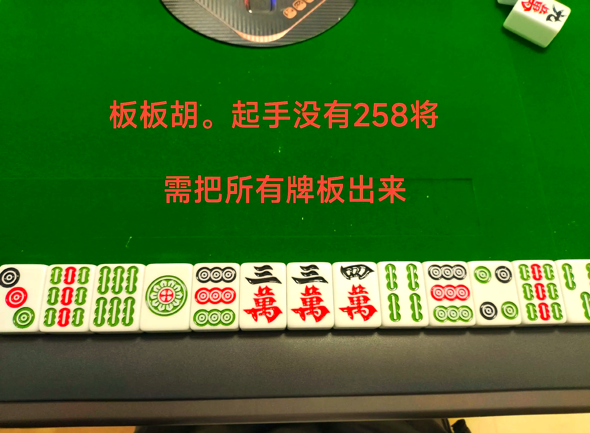 玩家必备“微乐湖南麻将有挂吗	”分享装挂详细步骤-第2张图片