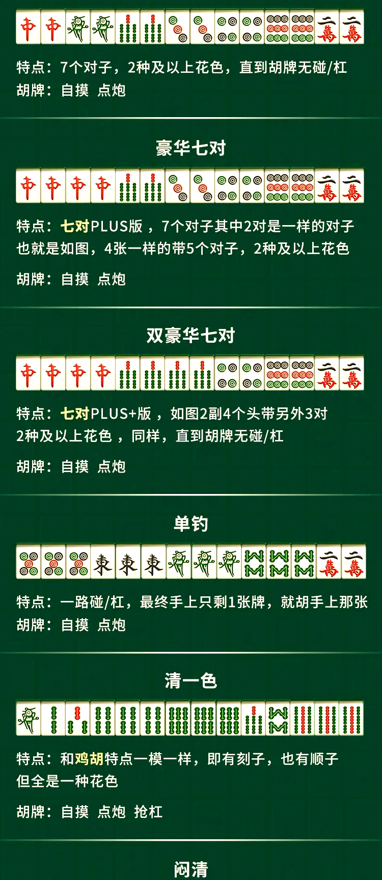 玩家综述“微乐福建麻将有没有挂”挂辅助教程