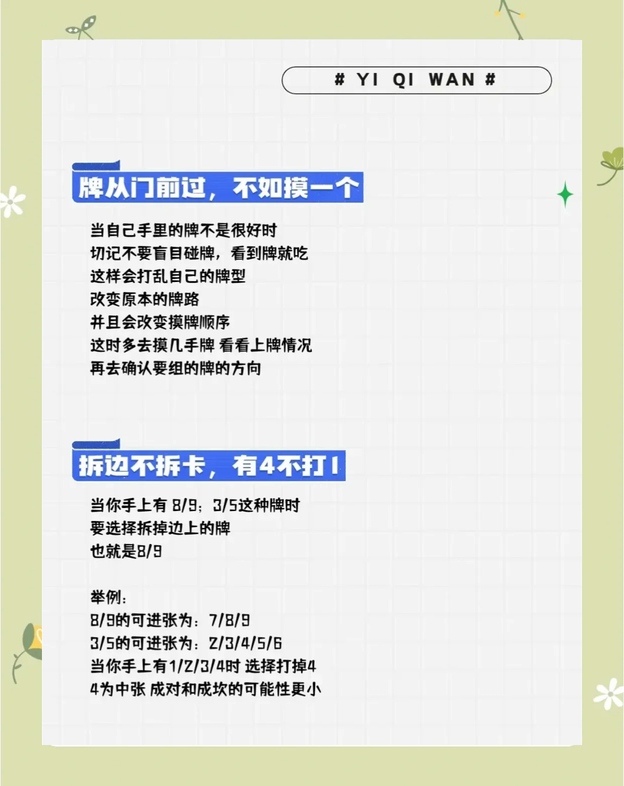 我来教教大家“微乐海南麻将开挂神器”真实开挂技巧分享-第2张图片