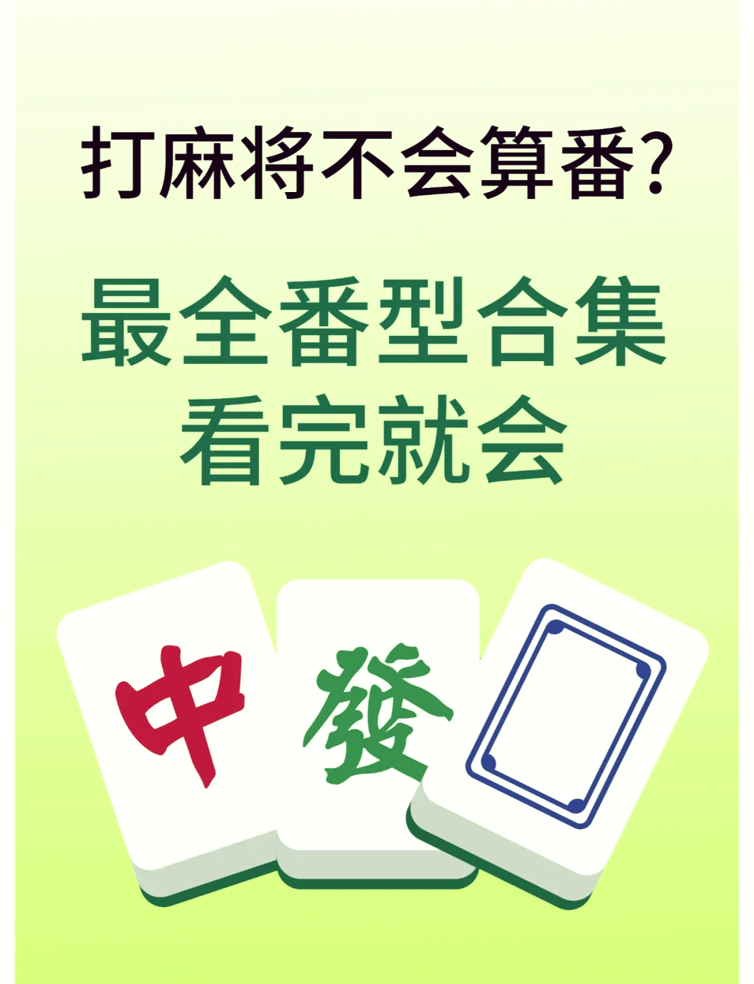 我来教教大家“微乐海南麻将开挂神器”真实开挂技巧分享