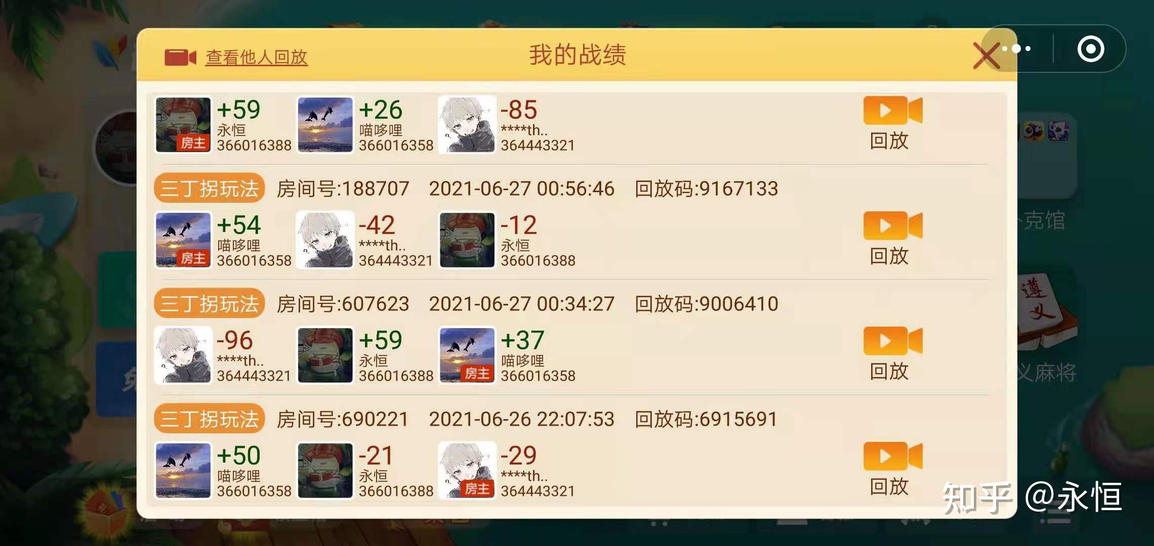 分享干货“微乐家乡麻将挂先试用后付款”原来真可以开挂-第3张图片