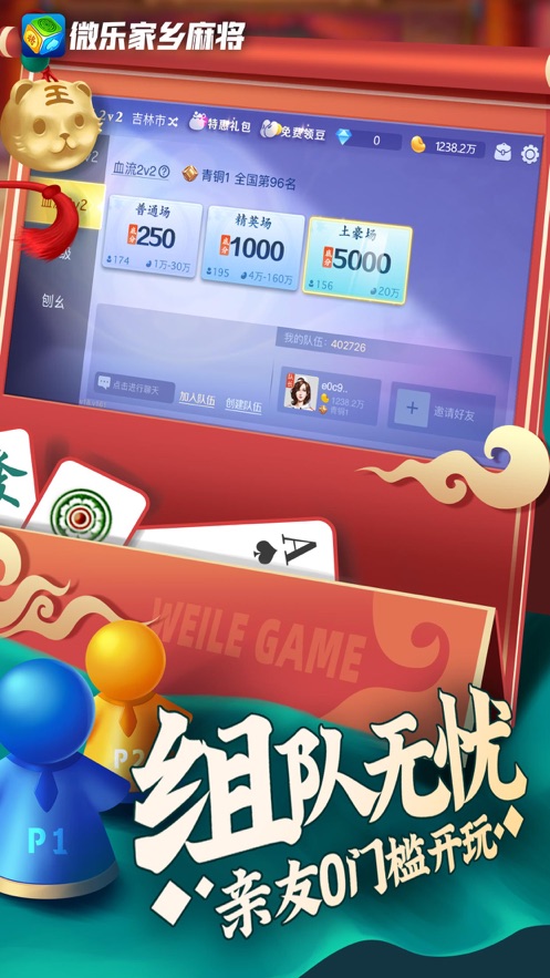 分享干货“微乐家乡麻将挂先试用后付款”原来真可以开挂