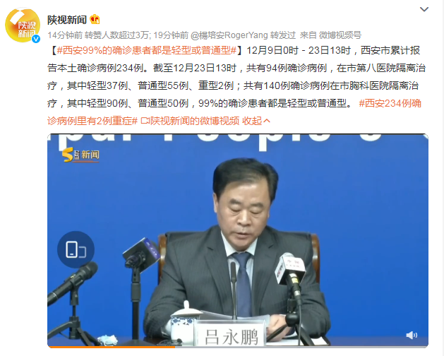 吉林绝大部分轻型患者已好转-吉林确诊新型-第2张图片